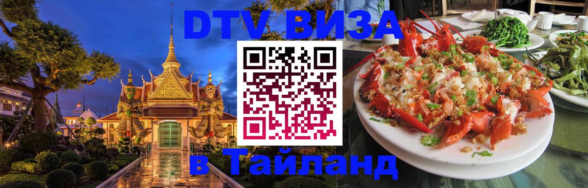 Сколько стоит DTV виза — актуальные цены, оформление даже без документов - 04.10.2025 